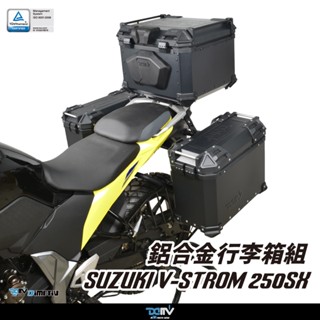 【柏霖】DIMOTIV SUZUKI VStrom 250 23-24 鋁合金兩側邊箱 側箱架 DMV