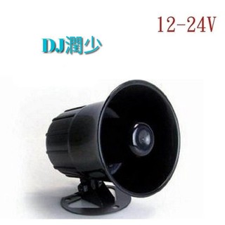💥DJ潤少💥12V/24V喇叭|車內 喇叭音響 工廠 居家喇叭