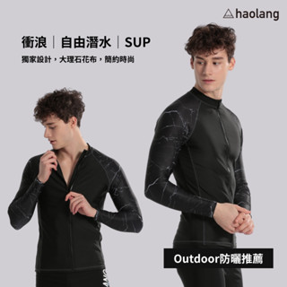 Haolang 大理石長袖拉鍊泳衣/大尺碼/水母衣/防曬