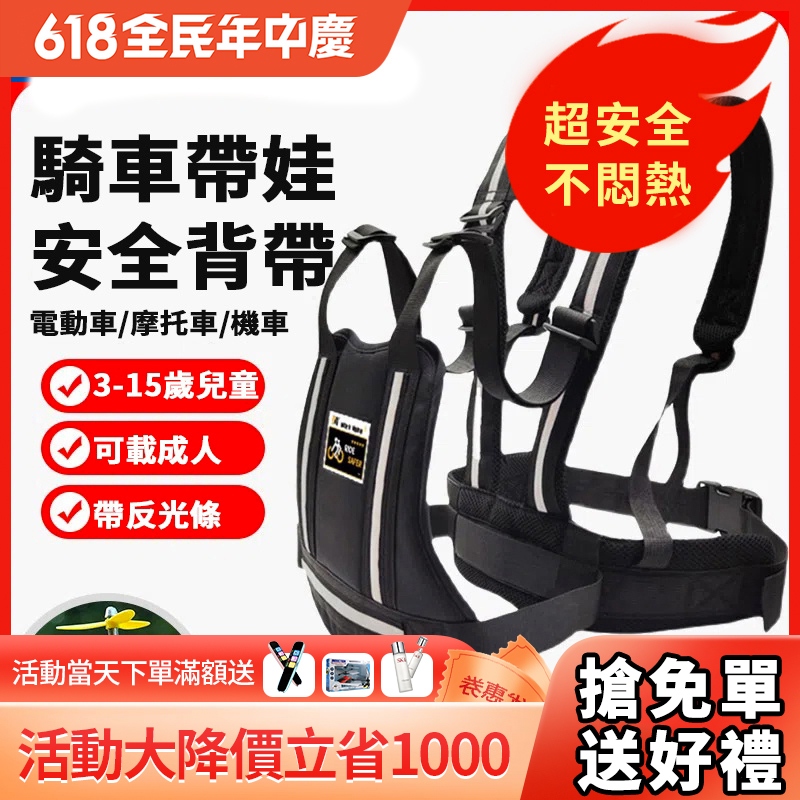 Babyplay 寶寶機車背帶 兒童機車安全帶 小孩機車背帶 機車載人馬甲式防瞌睡安全帶 電瓶車背帶 嬰幼童小孩防摔揹帶