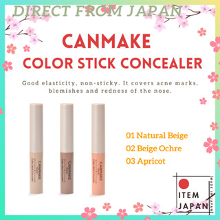 Canmake 東京 彩色棒遮瑕膏 1.9g (01/02/03)