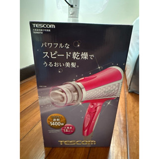 TESCOM大風量負離子吹風機