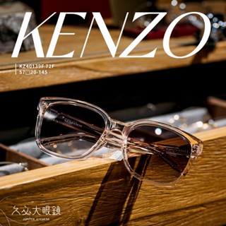 久必大眼鏡墨鏡 Kenzo - KZ40139F 72F -