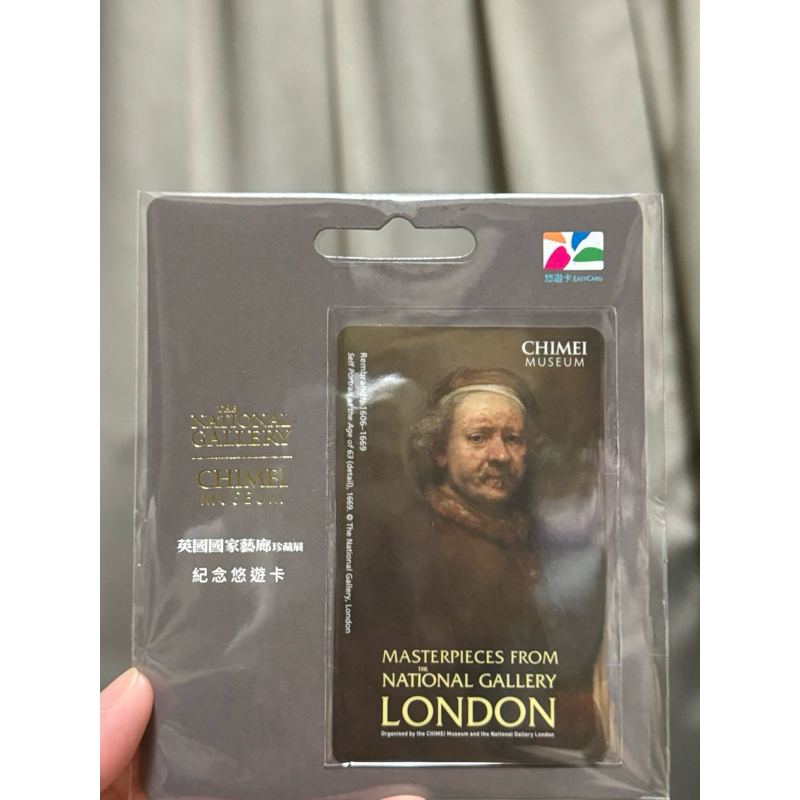 奇美博物館 特展紀念悠遊卡 林布蘭