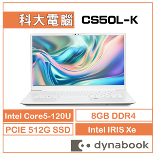 Dynabook CS50L-K-PSY28T-003002雪漾白Core 5 120U/8GB/512GB 好禮6重送