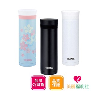 【THERMOS 膳魔師】保溫杯 JNC-300系列 300ml 任選 (夢幻彩櫻 / 經典黑 / 極簡白)