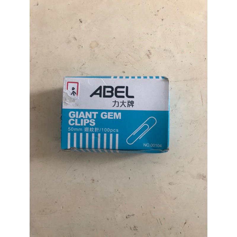 ABEL GIANT GEM CLIP力大牌50mm迴紋針，No.00104，100pcs