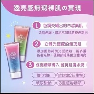 曼秀雷敦SKIN AQUA水凝防曬飾底乳