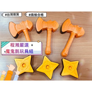 《臺灣現貨附電子發票》 魔鬼氈射擊玩具 斧頭魔鬼氈玩具 飛鏢魔鬼氈玩具 商檢合格 黏黏球 兒童玩具 親子玩具