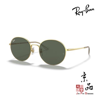 【快速出貨】 RB3612D 001/71 56mm 金框墨綠片 公司貨 JPG 京品眼鏡 雷朋 太陽眼鏡 RB3612