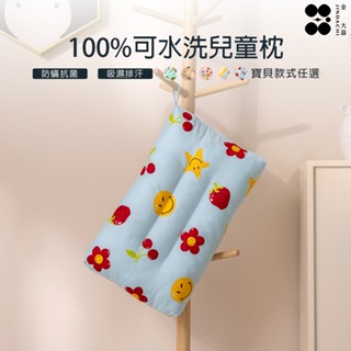 【金大器】100%可水洗兒童枕-微笑世界-藍 3M 吸濕排汗 防蟎抗菌 幼兒園午睡枕 兒童枕 午睡枕