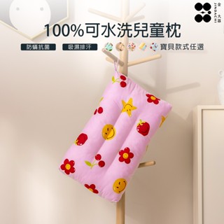 【金大器】100%可水洗兒童枕-微笑世界-桃紅 3M 吸濕排汗 防蟎抗菌 幼兒園午睡枕 兒童枕 午睡枕
