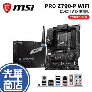 MSI 微星 PRO Z790-P WIFI DDR5 主機板 電競主機板 光華商場