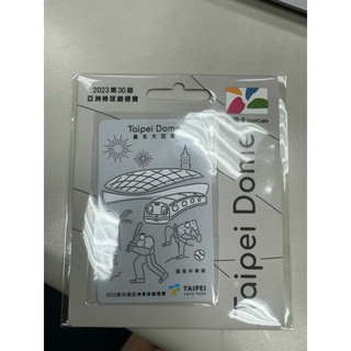 第30屆亞洲棒球錦標賽臺北大巨蛋首發紀念悠遊卡