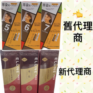 「隔日到貨」施華蔻 伊露恩 新包裝PAON日本原裝 寶王染髮劑 快染髮霜 經濟包 小寶王 早染
