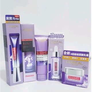 現貨+電子發票》巴黎萊雅 冰熨斗/紫熨斗 玻尿酸瞬效保濕水光乳霜50ml PRO 玻尿酸眼霜級撫紋精華霜30ml 按摩頭