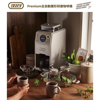 日本Toffy PremiumCM9全自動錐形研磨咖啡機 總代理公司貨 一年保固 豆粉兩用 水箱可拆 錐刀