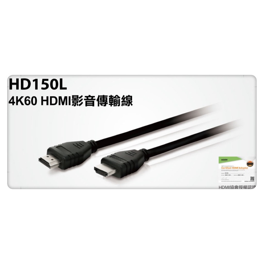 Uptech登昌恆 HD150L 4K2K HDMI影音傳輸線
