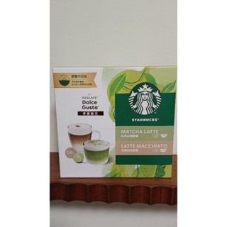 星巴克 季節限定 抹茶拿鐵 + 拿鐵咖啡膠囊禮盒組 48顆 適用NESCAFE Dolce Gusto機器