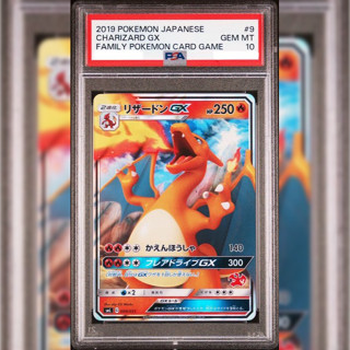 PSA10.9 日文鑑定卡 噴火龍Gx 寶可夢 PTCG