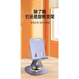 🎁HENRY百貨🎁合金手機支架 直播支架 多功能旋轉支架 懶人立架 手機座 可折疊桌面手機支架 平板支架 手機收納架
