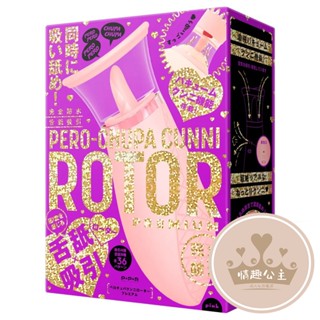 PxPxP｜PERO口交模擬器｜爆吸爆舔｜吮吸舌舔按摩跳蛋｜自慰器
