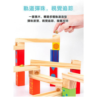 【維感滾珠積木 滾珠軌道積木3-6歲木質拼裝搭建彈珠滾（52片）】軌道滾球積木 滾珠積木 滾珠積木 軌道式積木 軌道滾球