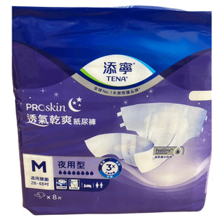 < 現貨，紙尿褲 ! >添寧透氣乾爽夜用型紙尿褲 8片 M 添寧透氣乾爽夜用型紙尿褲 全球No.1失禁照護品牌
