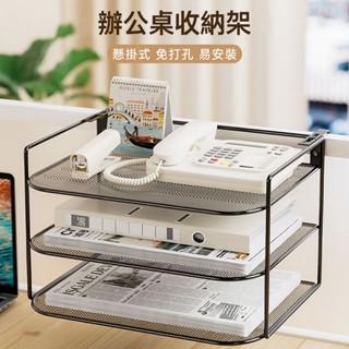 臺灣現貨 辦公室收納架 桌上置物架 工位收納 懸掛式檔案架 隔板掛籃 鐵藝掛架