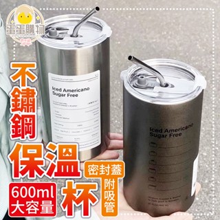 不鏽鋼冰美式咖啡杯 304不鏽鋼咖啡杯 吸管杯 環保杯 隨行杯 不鏽鋼杯 咖啡隨行杯 保溫杯 保冷杯 露營咖啡杯