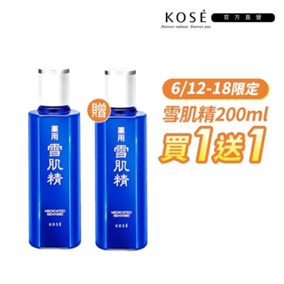 KOSE 高絲 雪肌精化妝水200ml 一般型【6/12-18限定⚡買1送1】