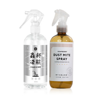 【古寶】蟎不住300ml + 蟲新導航300ml