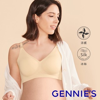 【Gennies 奇妮】冰絲涼感無痕哺乳內衣-膚(GA71)晚安內衣 哺乳內衣 涼感 無鋼圈 無痕內衣 內衣 孕婦內衣