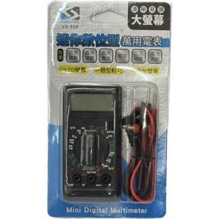 VX-928迷你數位型萬用電表 不附電池-附發票