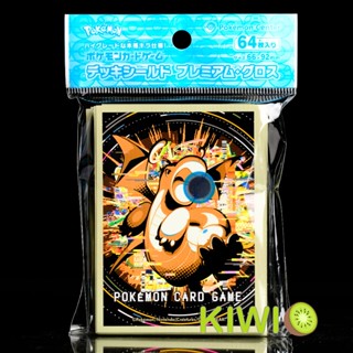 KIWI PTCG 日版 快龍 破壞死光 日本寶可夢中心限定 寶可夢 卡套 現貨
