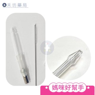 玻璃管 配件 短圓頭 細長頭 細長葫蘆型 組合 清潔刷 接頭 配件 非 知母時 禾坊藥局親子館