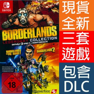 NS SWITCH 邊緣禁地 傳奇合輯 英文歐版 Borderlands Legendary 【一起玩】