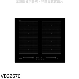 Svago【VEG2670】多口橫式感應爐IH爐(全省安裝)(登記送7-11商品卡2000元) 歡迎議價