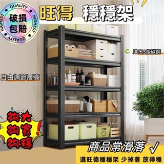 破損包賠 臺灣12H出貨 置物層架 置物架 耐重置物架 耐重層架 貨架 多功能置物架 收納架 展示架 層架 收納置物架