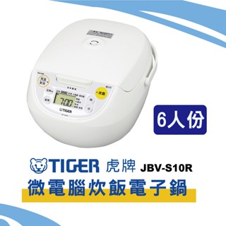 TIGER 虎牌 日本製 tacook微電腦電子鍋 6人份 (JBV-S10R)