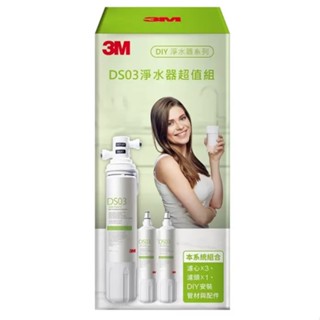 ~好市多代購~ 2034/01 拆售 3M 極淨便捷淨水器DIY組