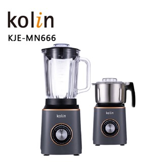 【Kolin 歌林】冰沙蔬果研磨調理機｜果汁機｜冰沙機｜研磨機｜KJE-MN666