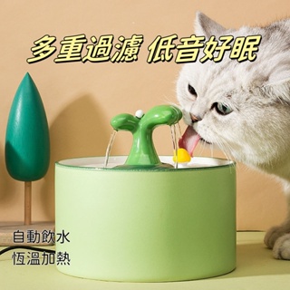 小樹苗貓咪 電動陶瓷 加熱飲水機 自動飲水器 狗狗喝水循環 寵物碗用品