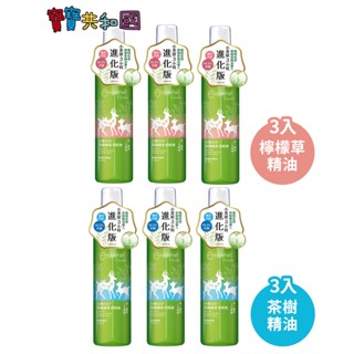 eggshell Verda 小鹿山丘 有機精油雙效抗菌防蚊液70g 檸檬草/茶樹 三瓶組 原廠公司貨 寶寶共和國