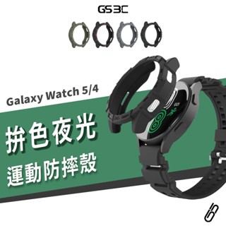 三星 手錶 Galaxy Watch 6/5/4代 5 Pro 夜光 防摔殼 保護殼 保護套 錶殼 矽膠 軟殼 防撞