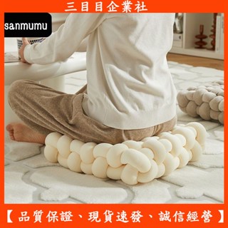 ✨限時特價🌹 編織屁股坐墊 屁墊 抱枕沙髮 靠枕 靠墊 椅子座墊 腰枕 地上蒲團 懶人臥室 厚椅墊 柔軟座墊地板坐墊