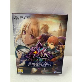 夢幻電玩屋 二手 PS5 伊蘇回憶錄 -菲爾迦納的誓約 中文版 #42231