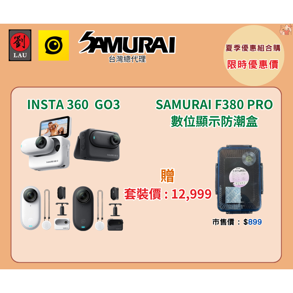 Insta360 GO3 輕巧便攜拇指相機(64GB) 獨特POV視角(白/黑)(送SAMURAI F380 PRO)