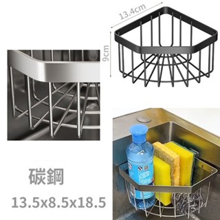 生活用品 不鏽鋼轉角置物架 浴室收納架 三角置物架 無痕貼收納架 墻壁無痕貼 浴廁 衛浴 置物架 收納