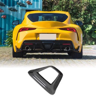 適用於Toyota Supra A90 A91 乾式碳纖維-後下巴風口飾板 GR MK5 乾碳風口 後煞車燈風口保護蓋
